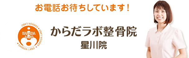お電話お待ちしています!