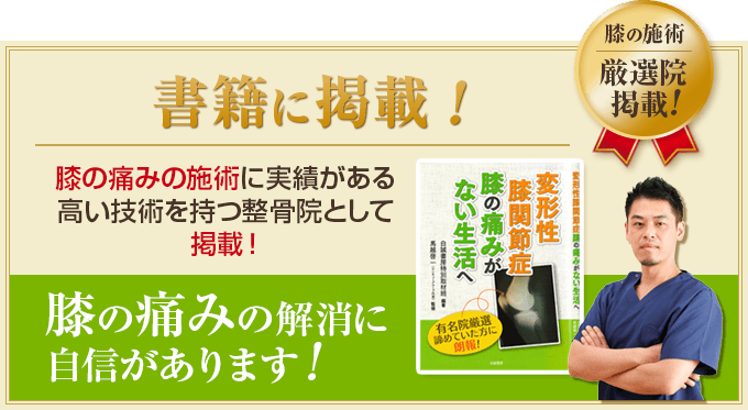 書籍に掲載しました！